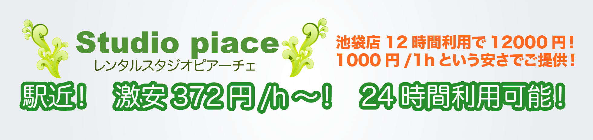 激安レンタルダンススタジオ!予約はこちらから!